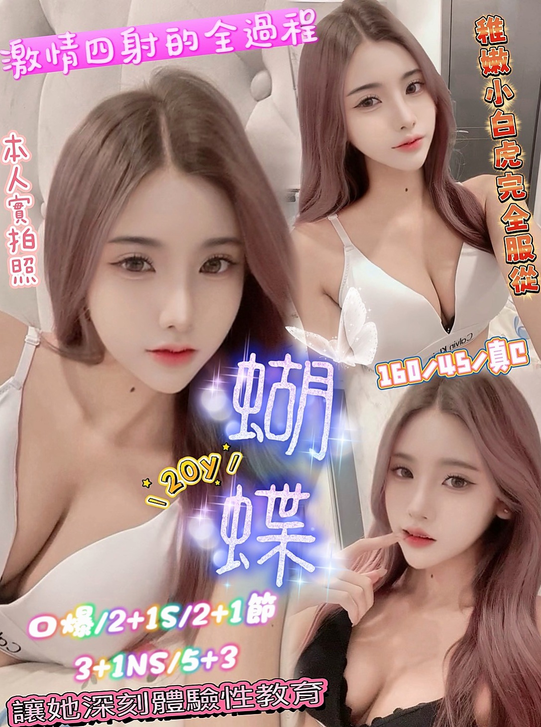CLUE #18歲｜全身鬆鬆軟軟皮膚很嫩 會潮吹   然後吻遍她全身 留下你的痕跡｜巧若｜學生正妹｜沙鹿小姐外送｜164cm｜48kg｜E罩杯